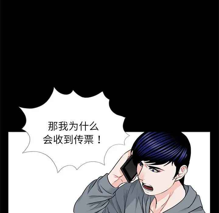 [韩国漫画] 借子 剧情,不伦#[101P]-5
