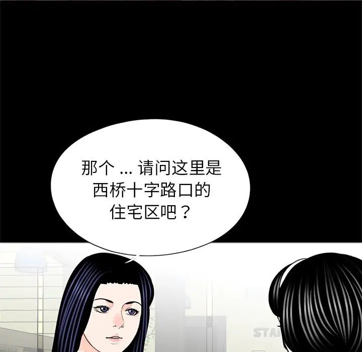 [韩国漫画] 借子 剧情,不伦#[101P]-51