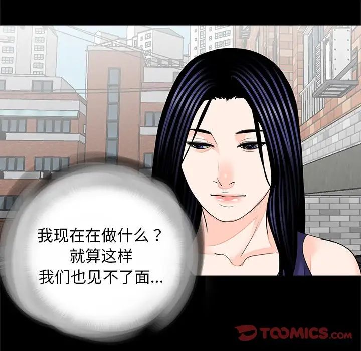 [韩国漫画] 借子 剧情,不伦#[101P]-57