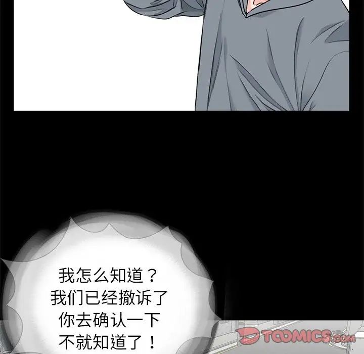 [韩国漫画] 借子 剧情,不伦#[101P]-6