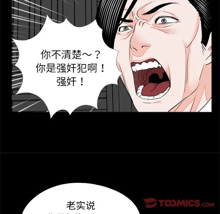 [韩国漫画] 借子 剧情,不伦#[101P]-69