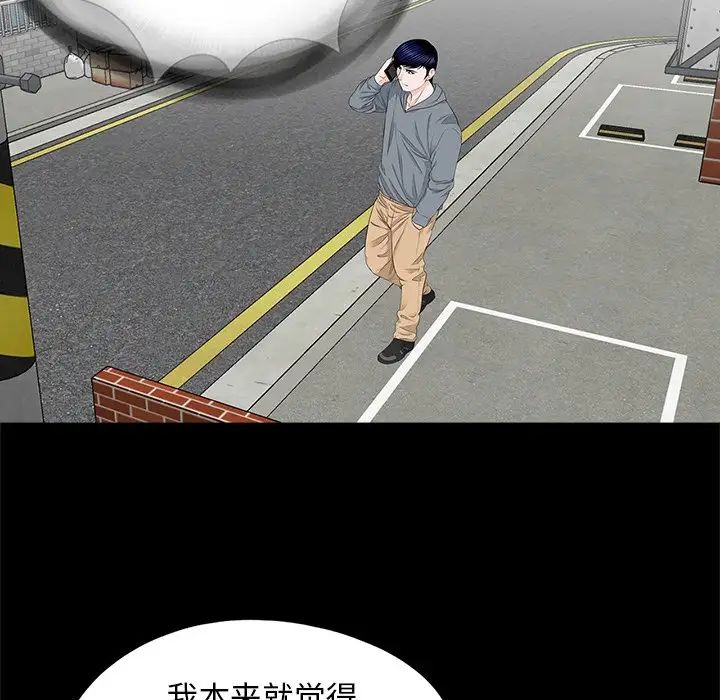 [韩国漫画] 借子 剧情,不伦#[101P]-7