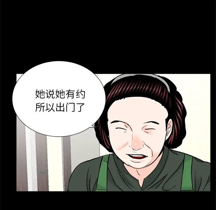 [韩国漫画] 借子 剧情,不伦#[101P]-83