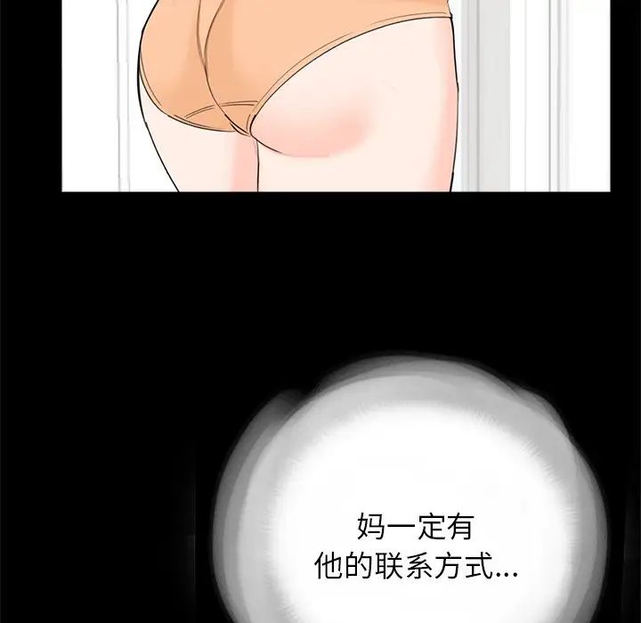 [韩国漫画] 借子 剧情,不伦#[101P]-88