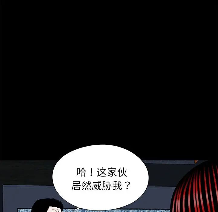 [韩国漫画] 借子 剧情,不伦#[101P]-9