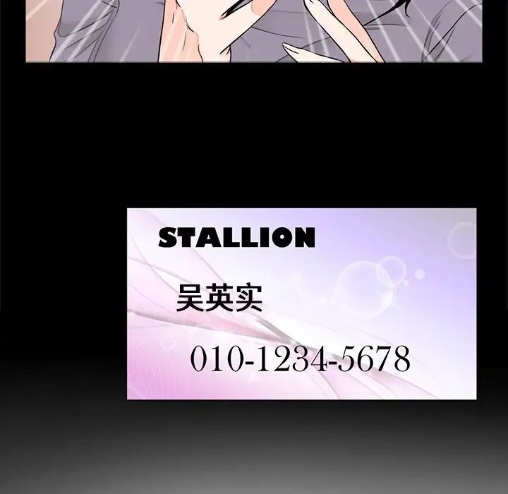 [韩国漫画] 借子 剧情,不伦#[118P]-117