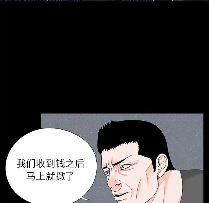 [韩国漫画] 借子 剧情,不伦#[118P]-15