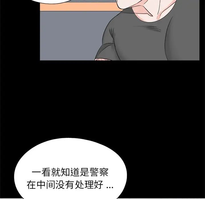 [韩国漫画] 借子 剧情,不伦#[118P]-16