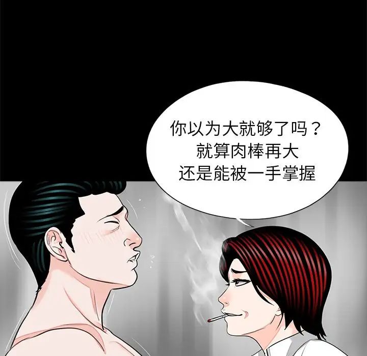 [韩国漫画] 借子 剧情,不伦#[118P]-31