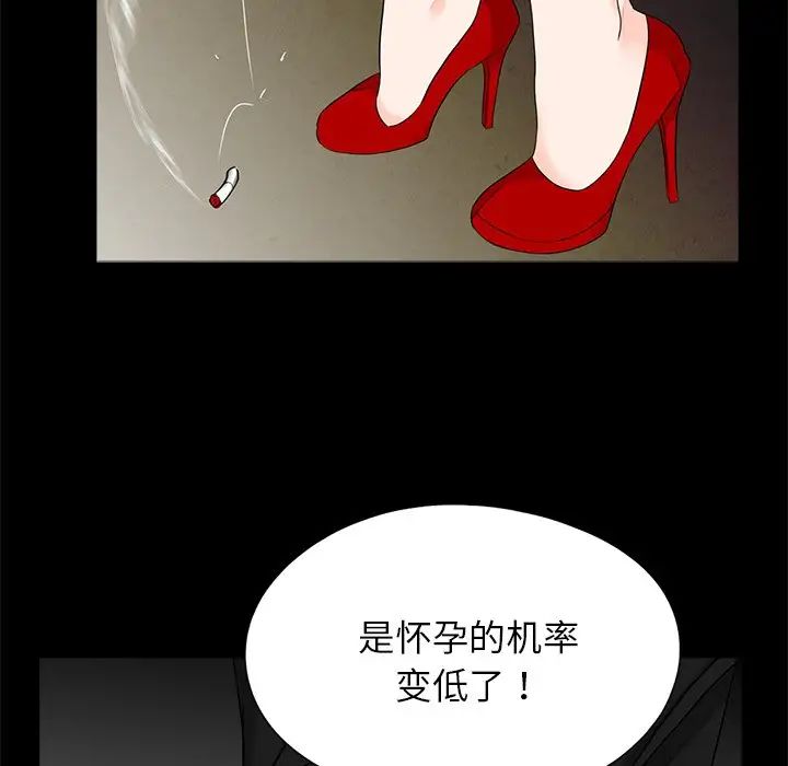 [韩国漫画] 借子 剧情,不伦#[118P]-42