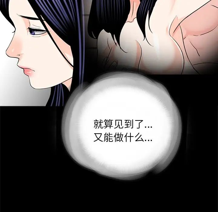 [韩国漫画] 借子 剧情,不伦#[118P]-59