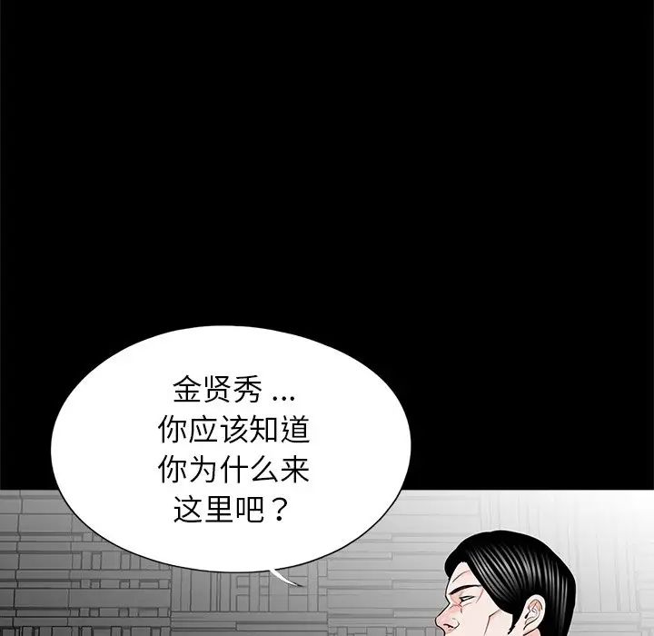 [韩国漫画] 借子 剧情,不伦#[118P]-64