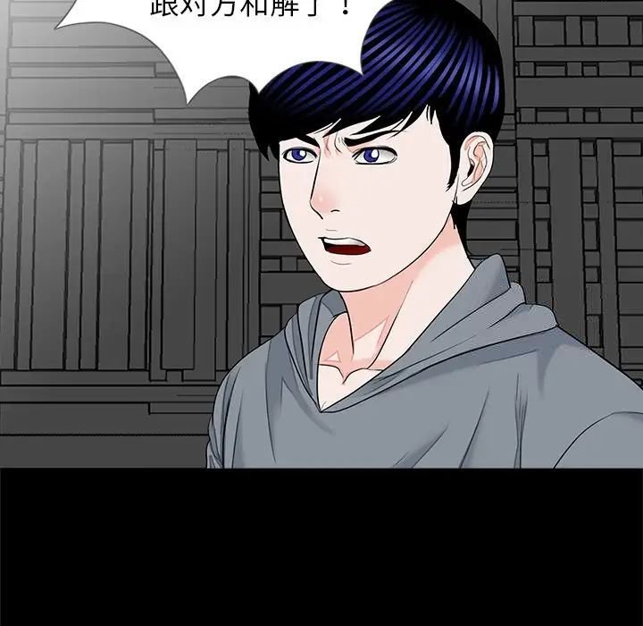 [韩国漫画] 借子 剧情,不伦#[118P]-72