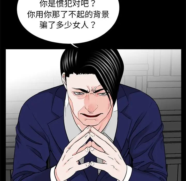 [韩国漫画] 借子 剧情,不伦#[118P]-87