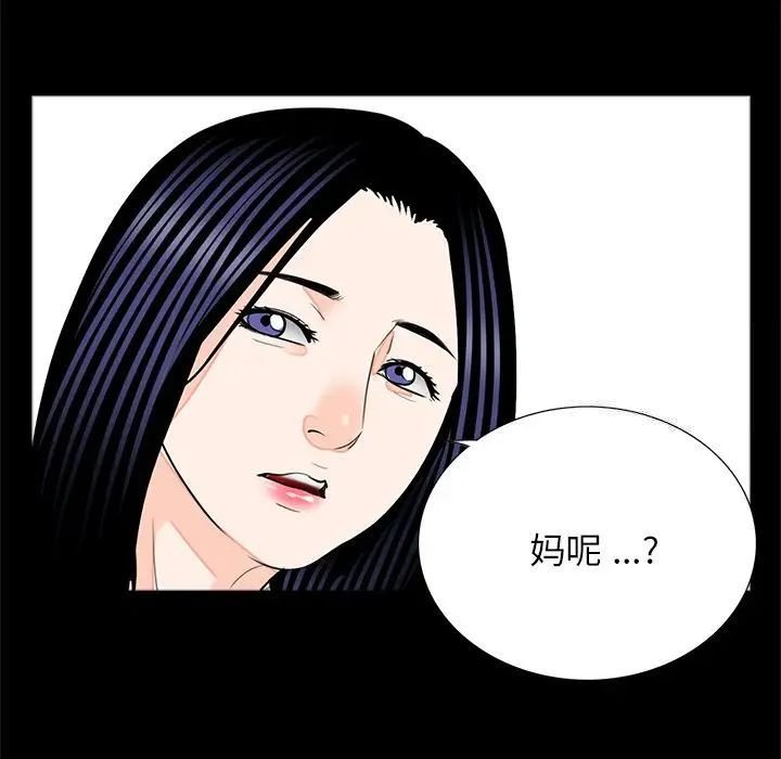 [韩国漫画] 借子 剧情,不伦#[118P]-99