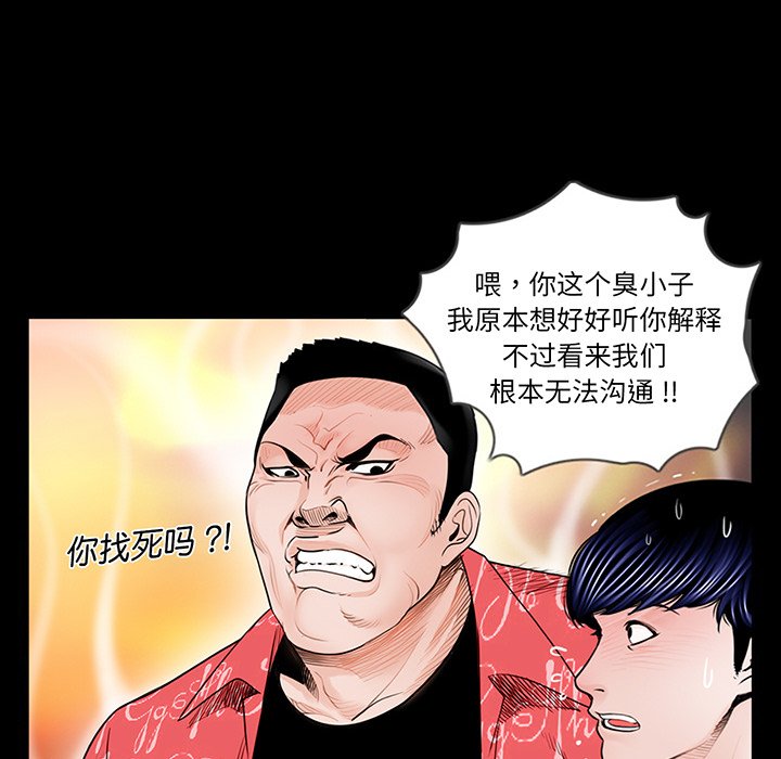 [韩国漫画] 借子 剧情,不伦#[130P]-104