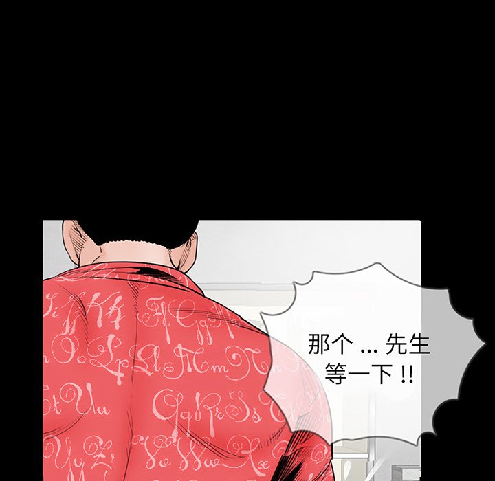 [韩国漫画] 借子 剧情,不伦#[130P]-109
