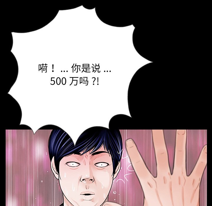 [韩国漫画] 借子 剧情,不伦#[130P]-115