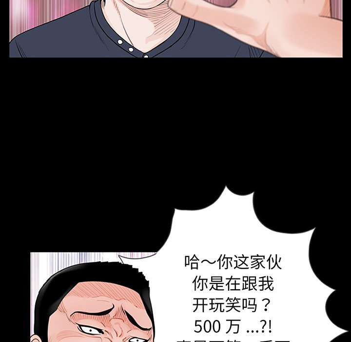 [韩国漫画] 借子 剧情,不伦#[130P]-116