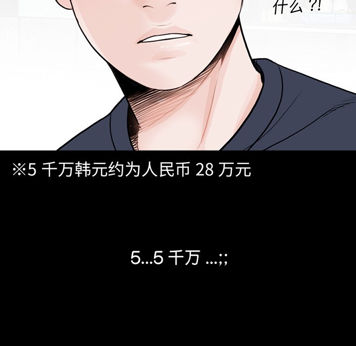 [韩国漫画] 借子 剧情,不伦#[130P]-119