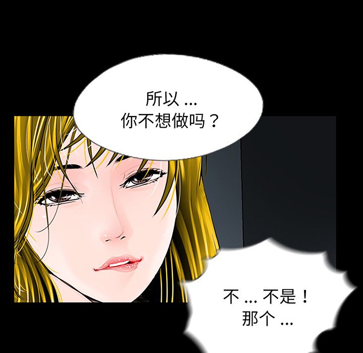 [韩国漫画] 借子 剧情,不伦#[130P]-35