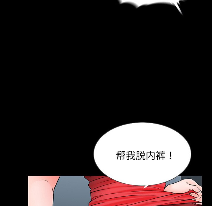 [韩国漫画] 借子 剧情,不伦#[130P]-36