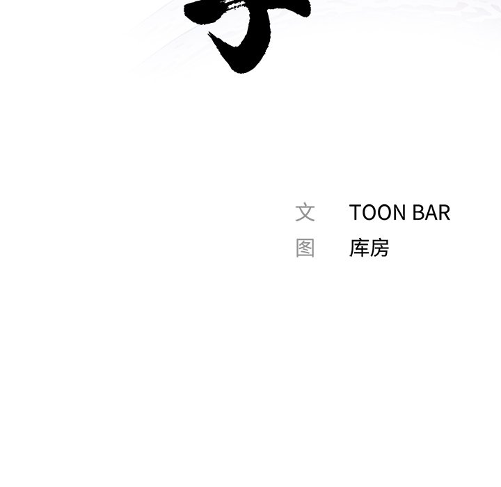 [韩国漫画] 借子 剧情,不伦#[130P]-47