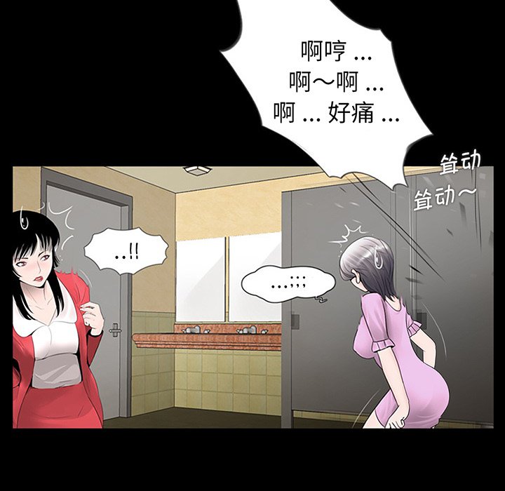[韩国漫画] 借子 剧情,不伦#[130P]-68
