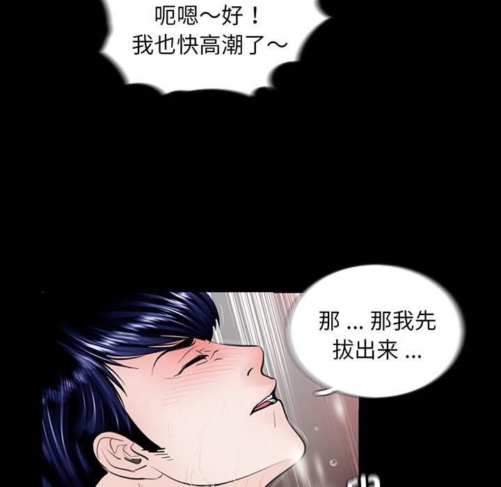 [韩国漫画] 借子 剧情,不伦#[130P]-80