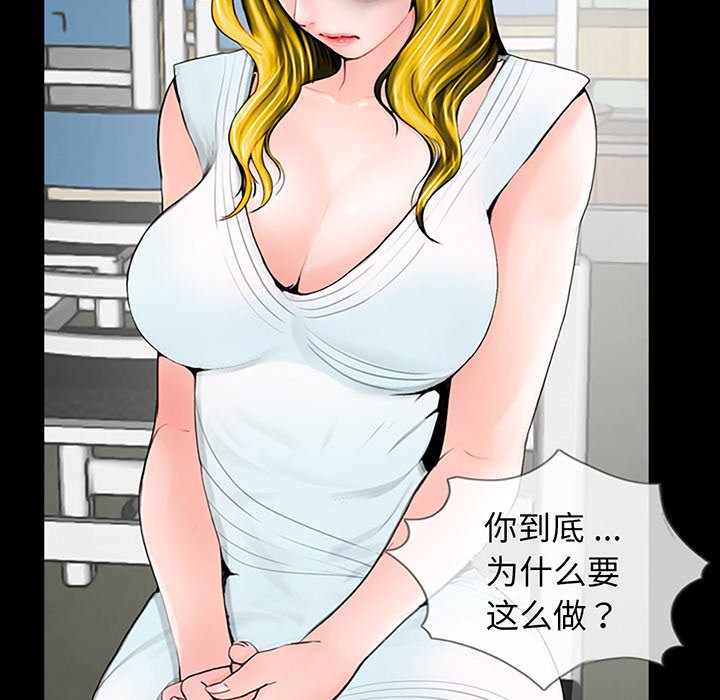 [韩国漫画] 借子 剧情,不伦#[130P]-9