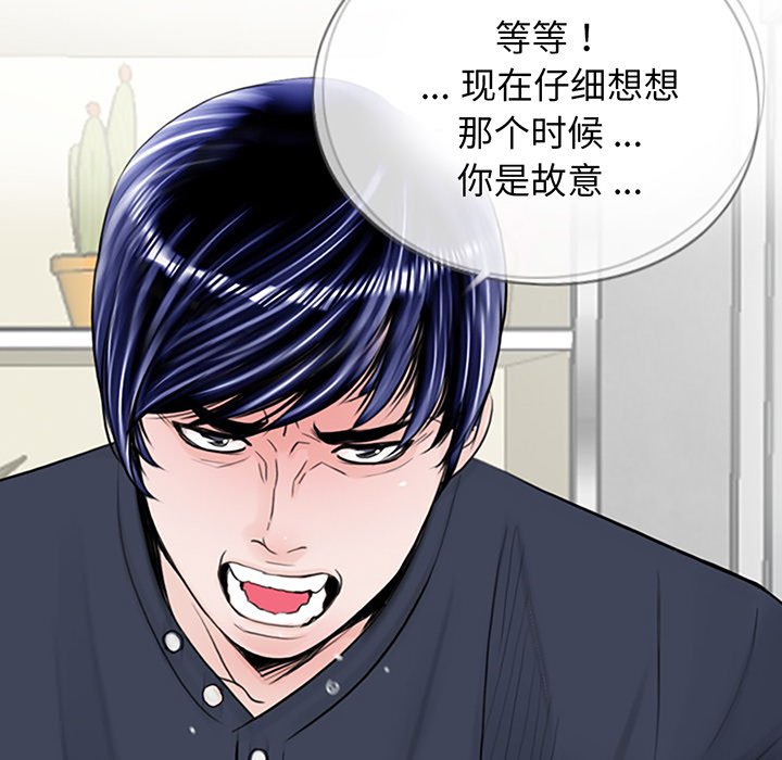 [韩国漫画] 借子 剧情,不伦#[130P]-90