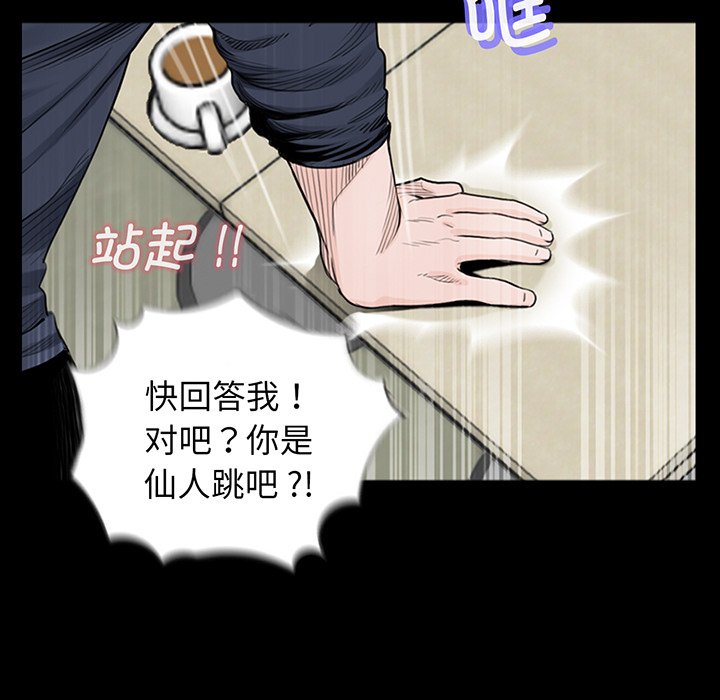 [韩国漫画] 借子 剧情,不伦#[130P]-94