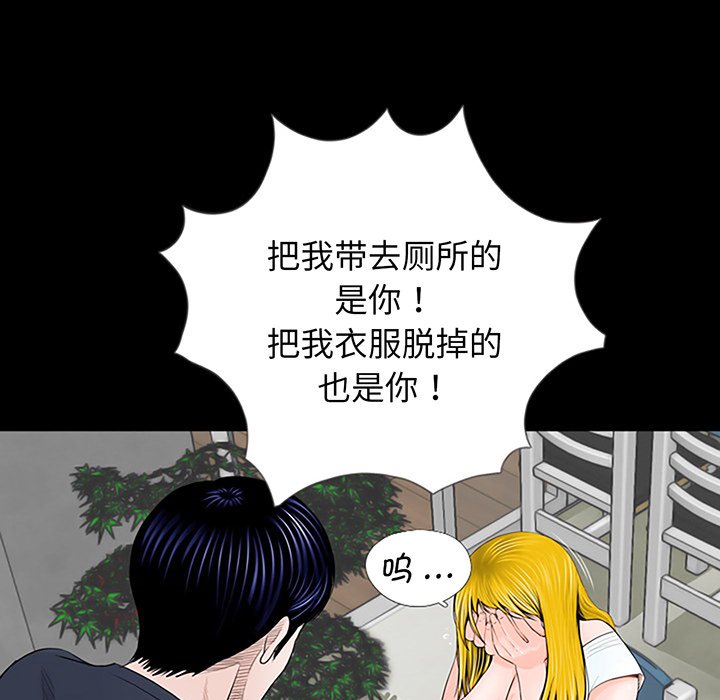 [韩国漫画] 借子 剧情,不伦#[130P]-95