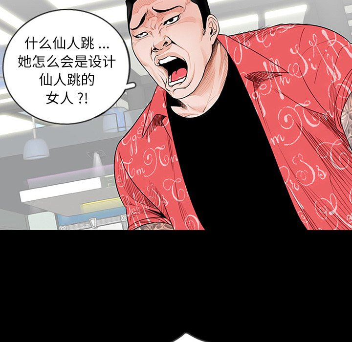[韩国漫画] 借子 剧情,不伦#[130P]-99
