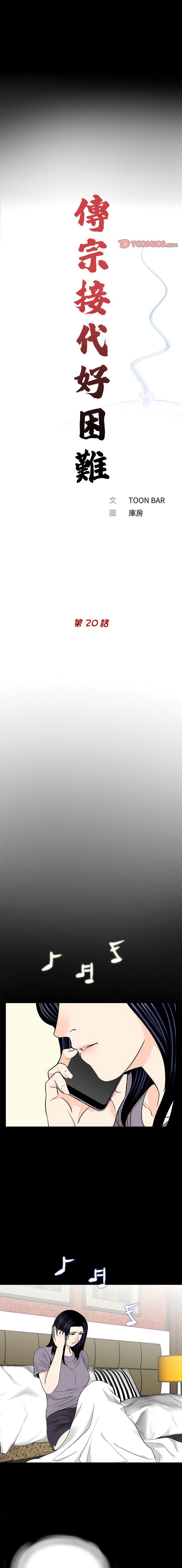 [韩国漫画] 借子 剧情,不伦#[11P]-1