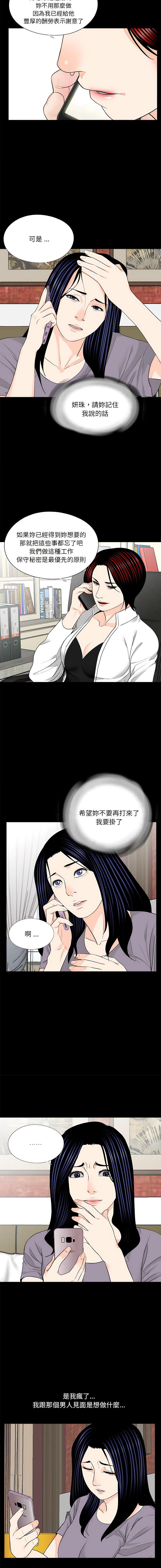 [韩国漫画] 借子 剧情,不伦#[11P]-3