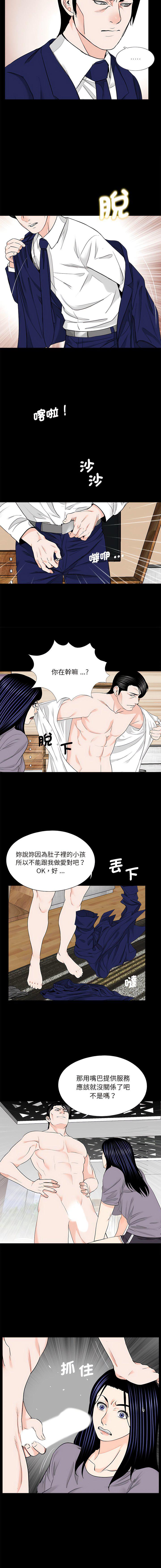 [韩国漫画] 借子 剧情,不伦#[11P]-5