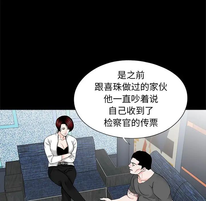 [韩国漫画] 借子 剧情,不伦#[118P]-12
