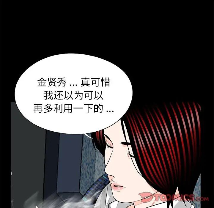 [韩国漫画] 借子 剧情,不伦#[118P]-18