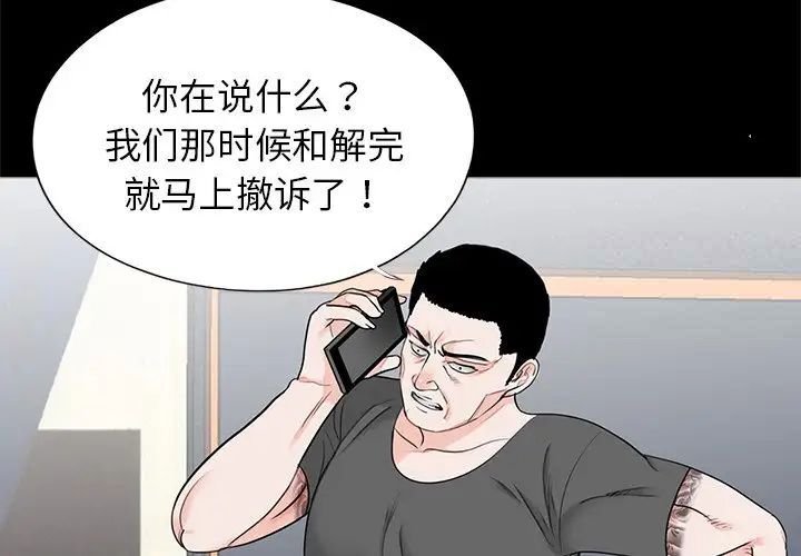 [韩国漫画] 借子 剧情,不伦#[118P]-3