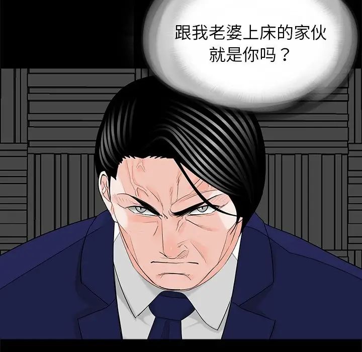 [韩国漫画] 借子 剧情,不伦#[118P]-63