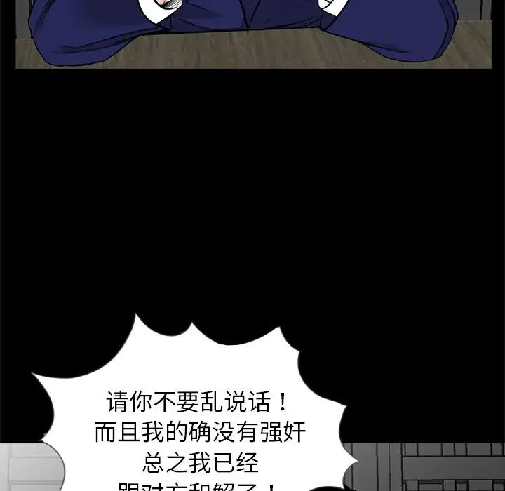 [韩国漫画] 借子 剧情,不伦#[118P]-71