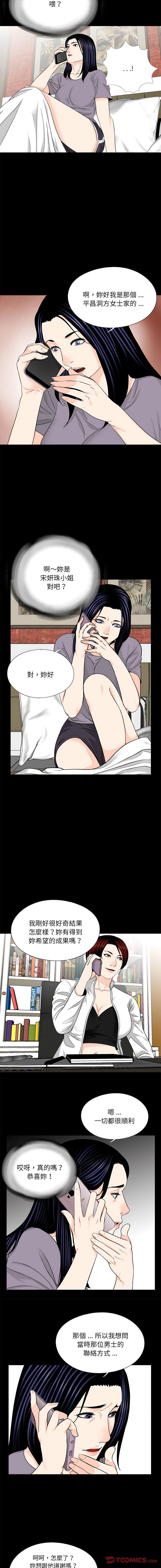 [韩国漫画] 借子 剧情,不伦#[11P]-2