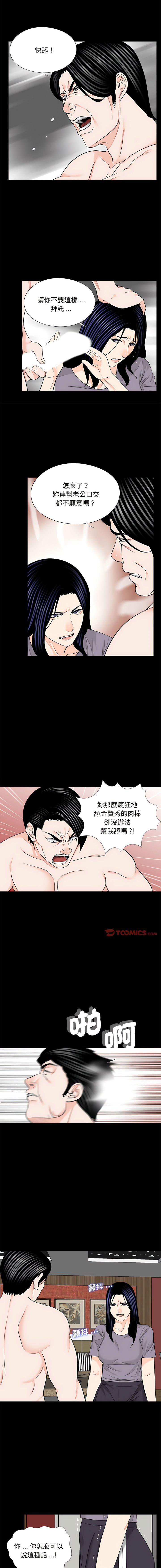 [韩国漫画] 借子 剧情,不伦#[11P]-6