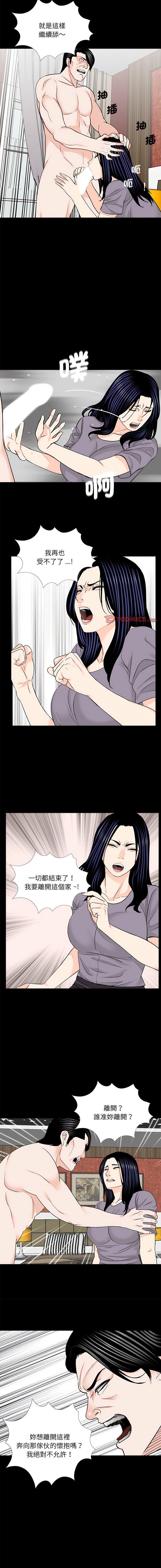 [韩国漫画] 借子 剧情,不伦#[11P]-8