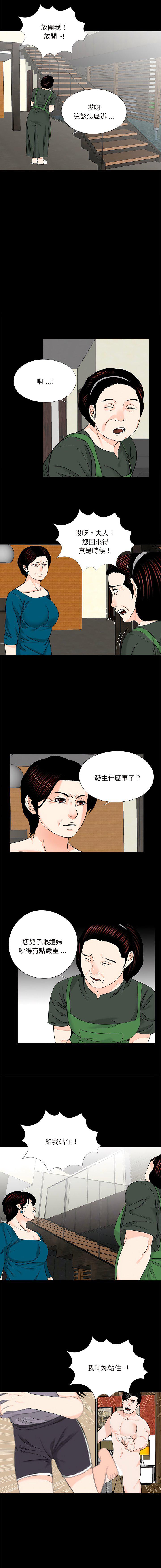 [韩国漫画] 借子 剧情,不伦#[11P]-9