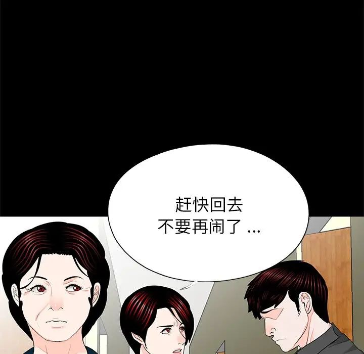 [韩国漫画] 借子 剧情,不伦#[112P]-100