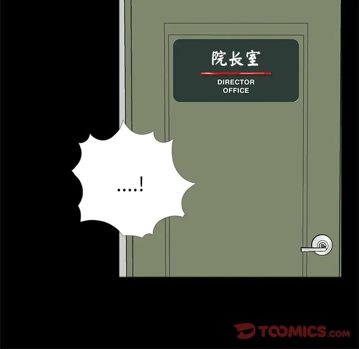 [韩国漫画] 借子 剧情,不伦#[112P]-104