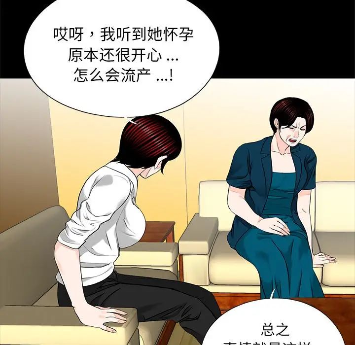 [韩国漫画] 借子 剧情,不伦#[112P]-107