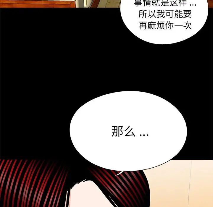 [韩国漫画] 借子 剧情,不伦#[112P]-108